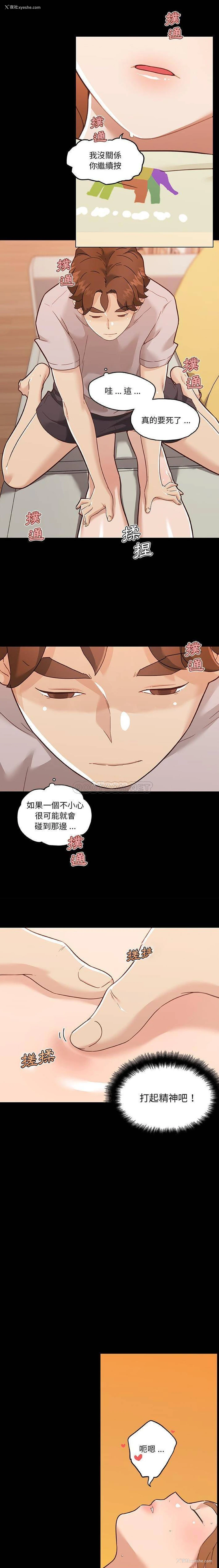 6P - 恋你如初恋（神似初恋的她）