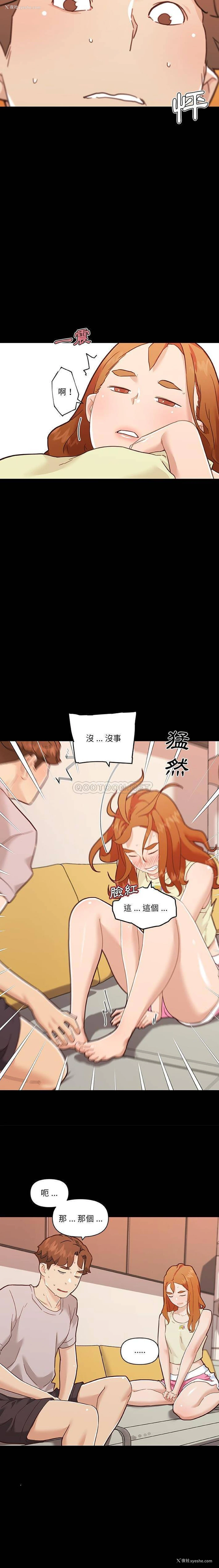 8P - 恋你如初恋（神似初恋的她）
