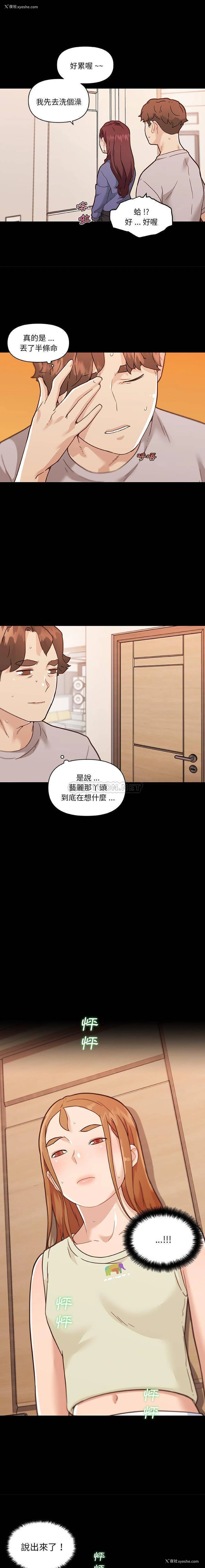 12P - 恋你如初恋（神似初恋的她）