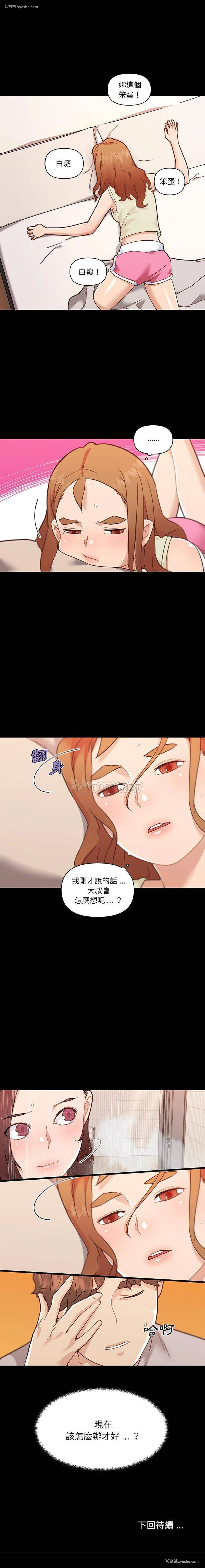 15P - 恋你如初恋（神似初恋的她）