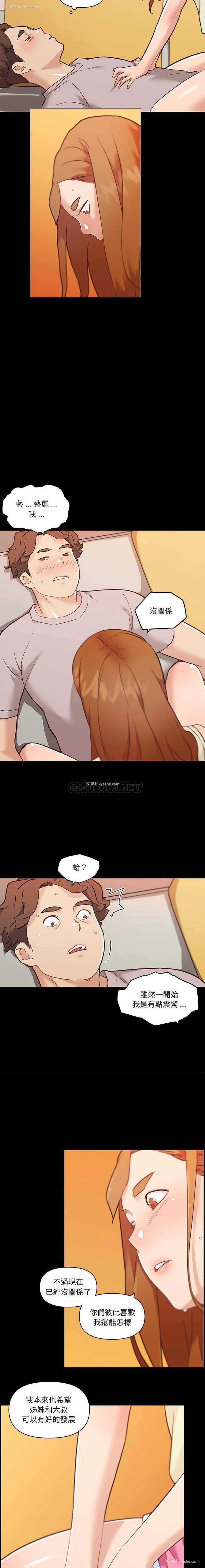 8P - 恋你如初恋（神似初恋的她）
