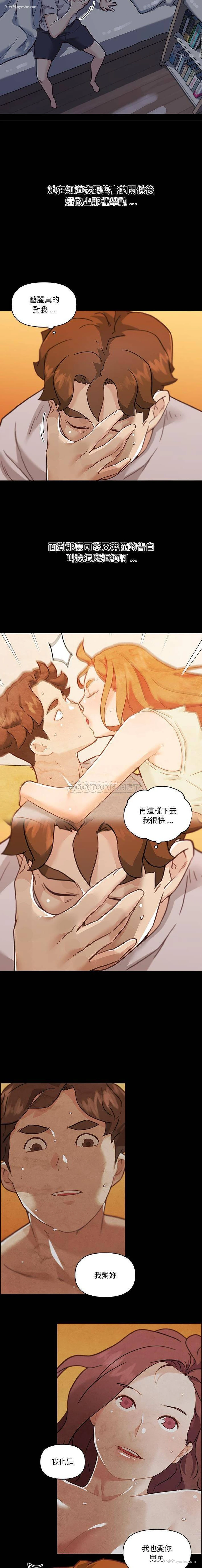 13P - 恋你如初恋（神似初恋的她）