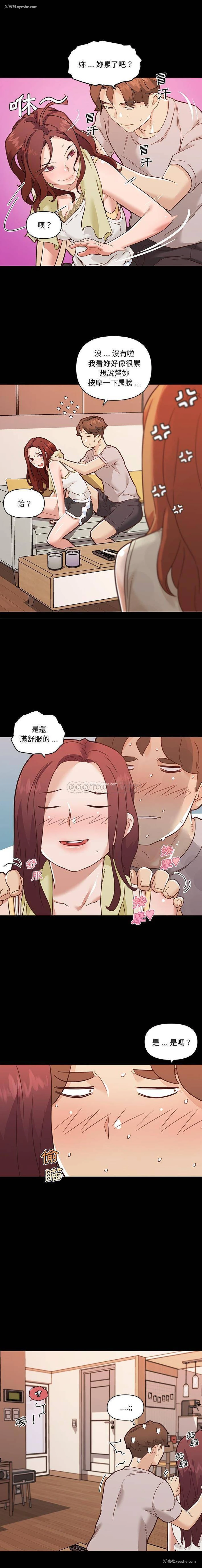 8P - 恋你如初恋（神似初恋的她）