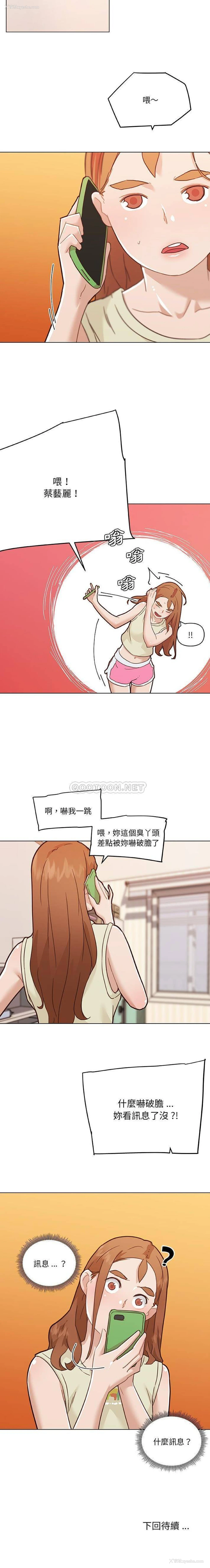 16P - 恋你如初恋（神似初恋的她）