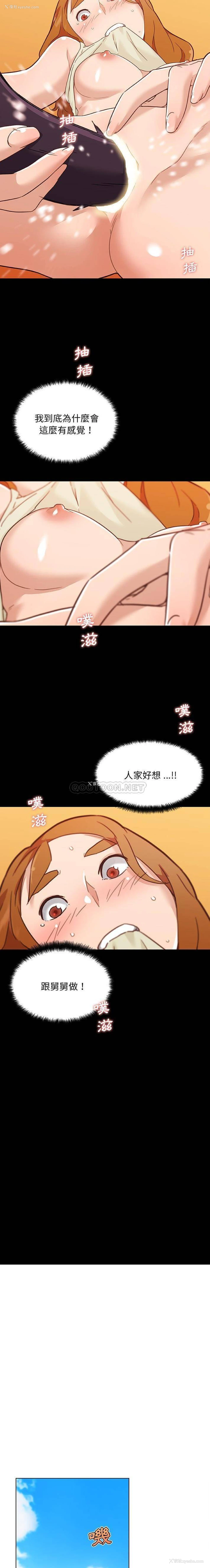 2P - 恋你如初恋（神似初恋的她）