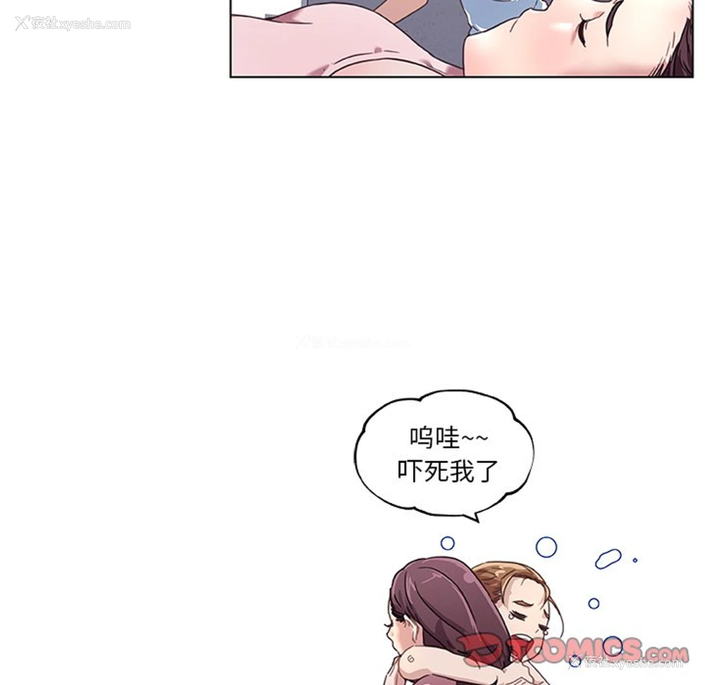 14P - 恋你如初恋（神似初恋的她）