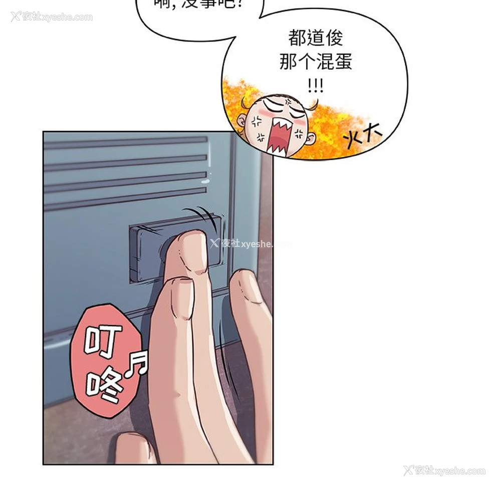 16P - 恋你如初恋（神似初恋的她）