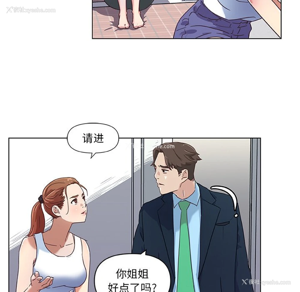 18P - 恋你如初恋（神似初恋的她）