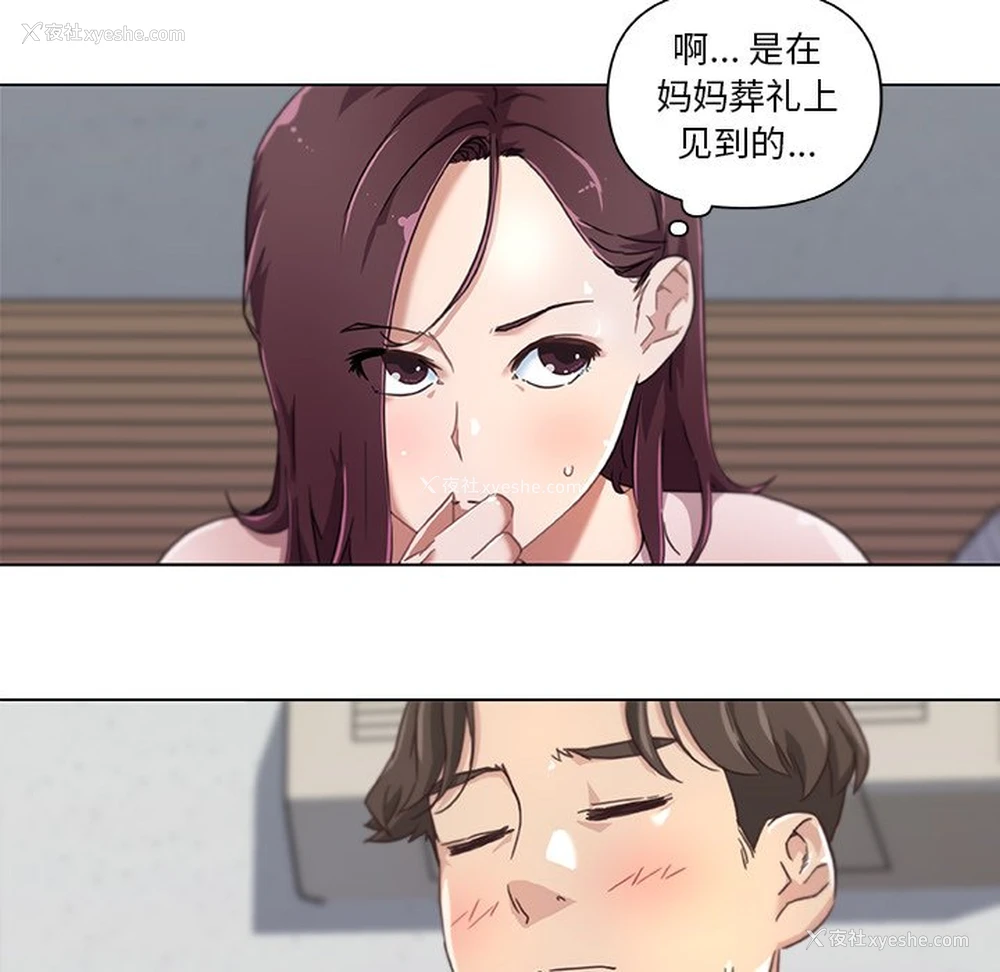 22P - 恋你如初恋（神似初恋的她）
