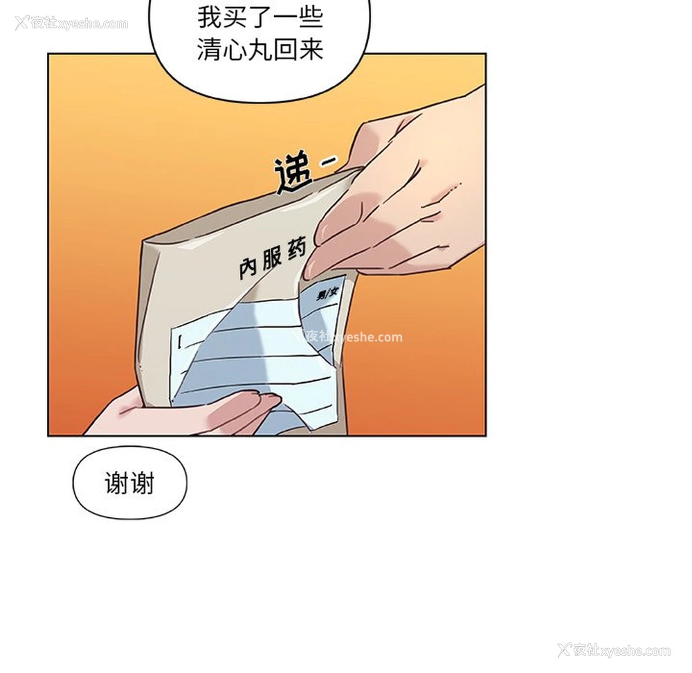 24P - 恋你如初恋（神似初恋的她）