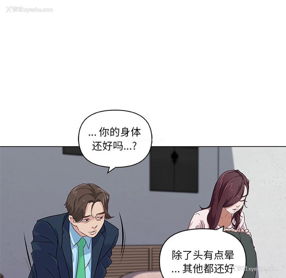 26P - 恋你如初恋（神似初恋的她）