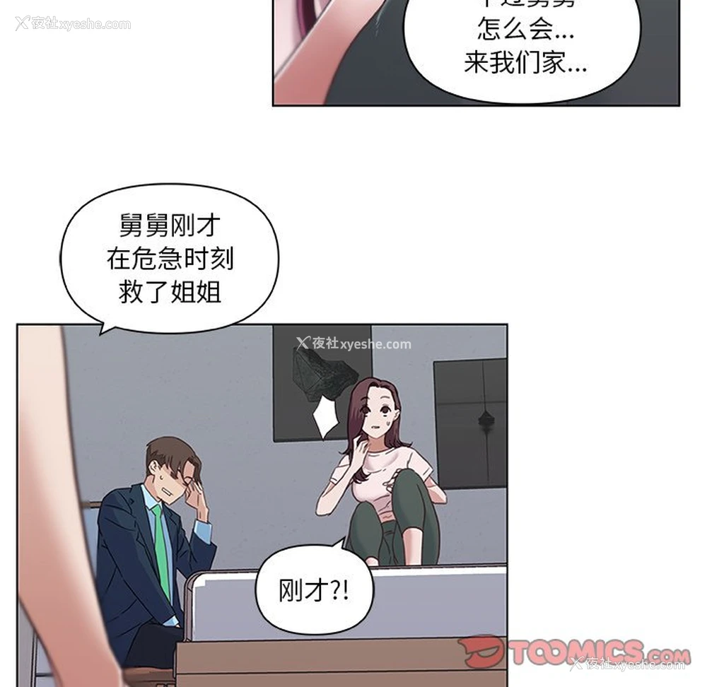 30P - 恋你如初恋（神似初恋的她）