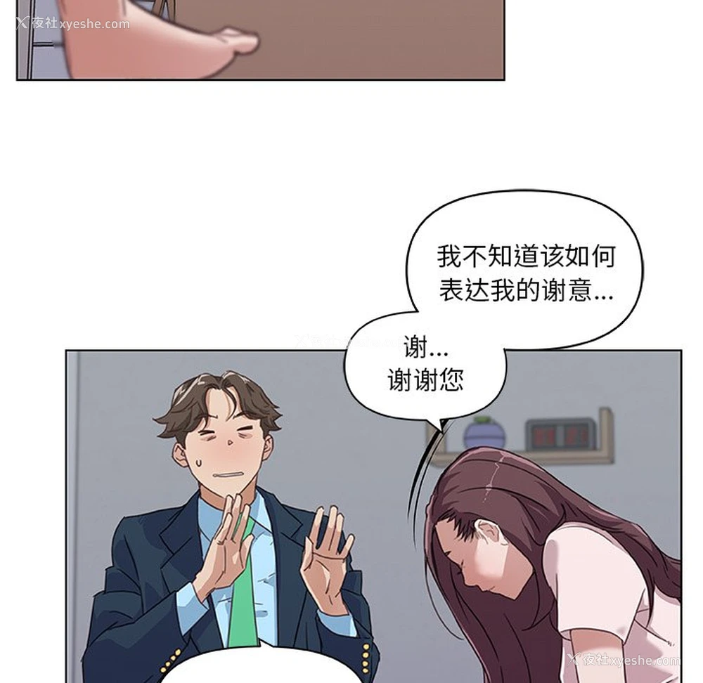 31P - 恋你如初恋（神似初恋的她）