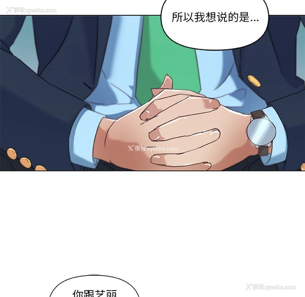 43P - 恋你如初恋（神似初恋的她）