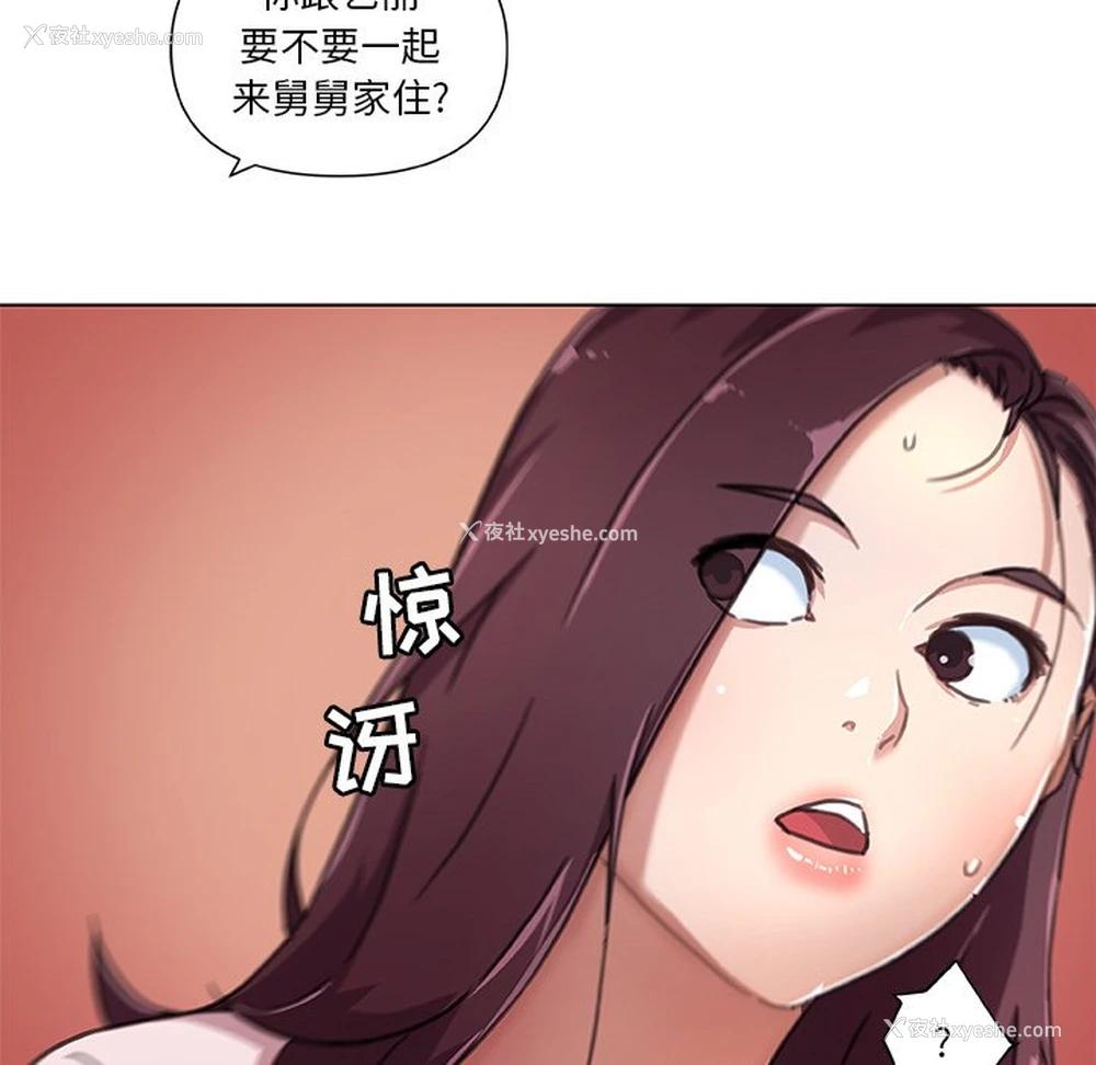 44P - 恋你如初恋（神似初恋的她）