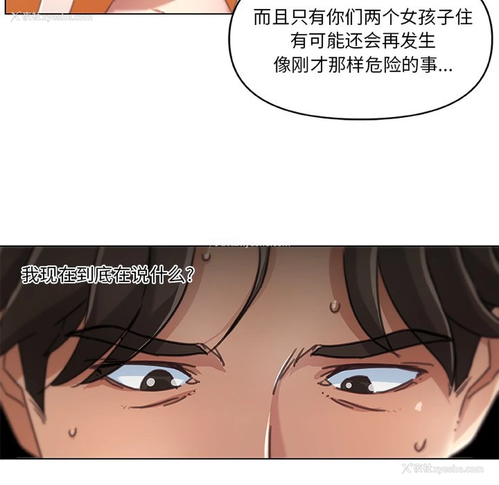 47P - 恋你如初恋（神似初恋的她）