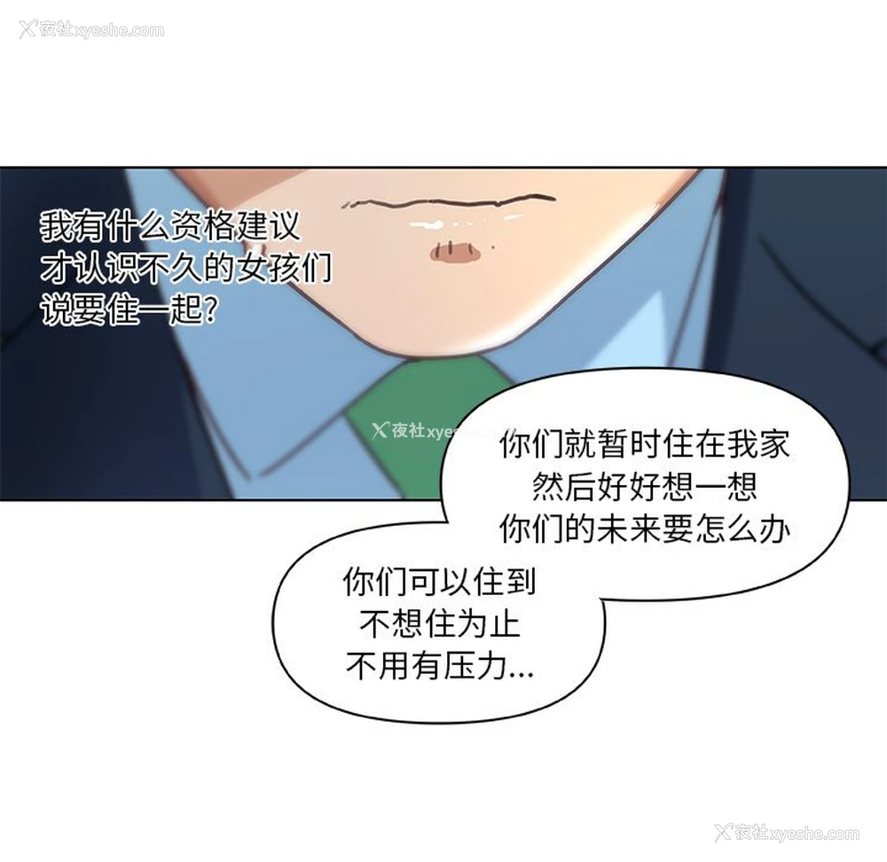 48P - 恋你如初恋（神似初恋的她）
