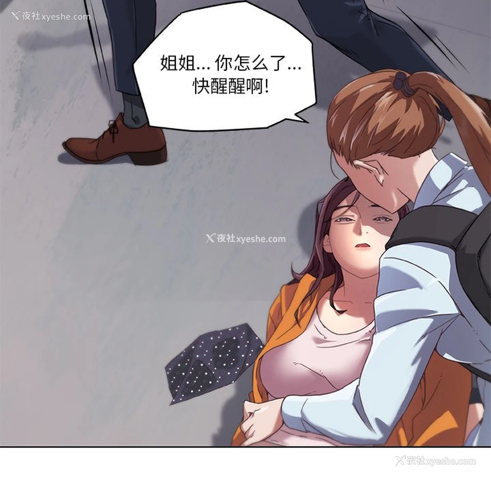 4P - 恋你如初恋（神似初恋的她）
