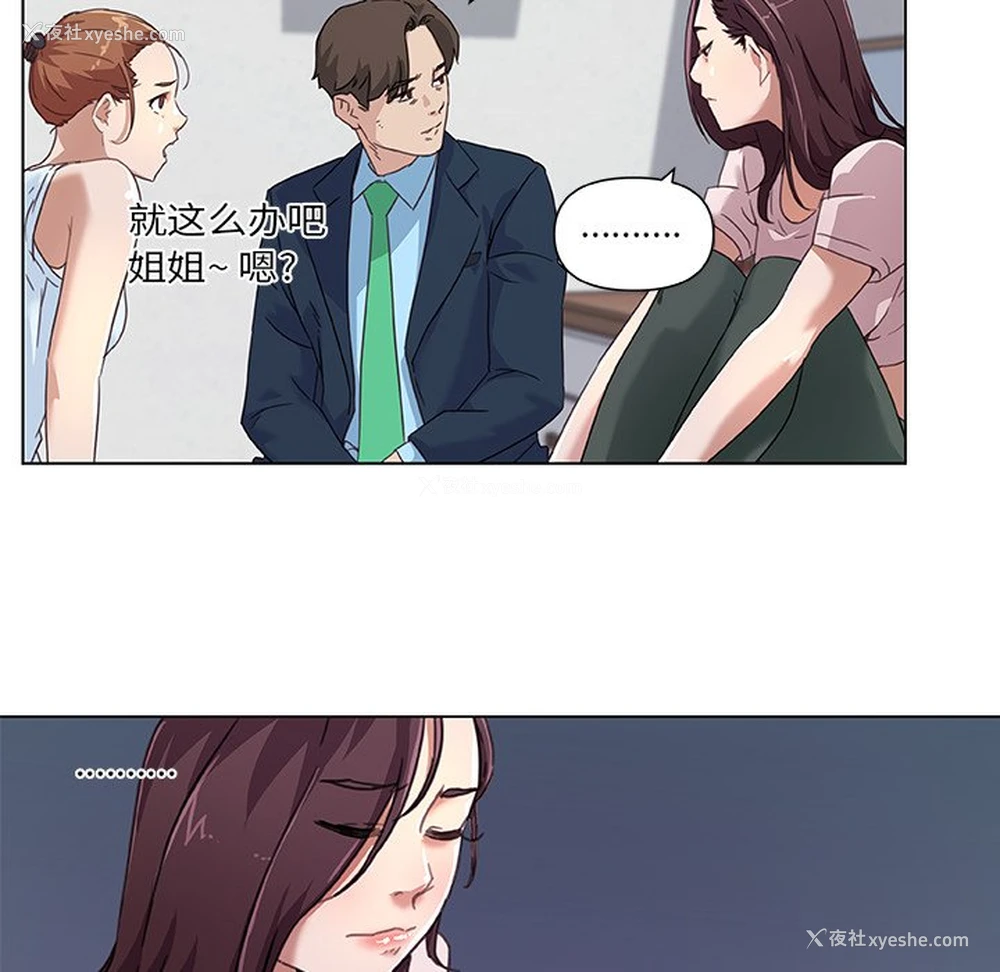 52P - 恋你如初恋（神似初恋的她）