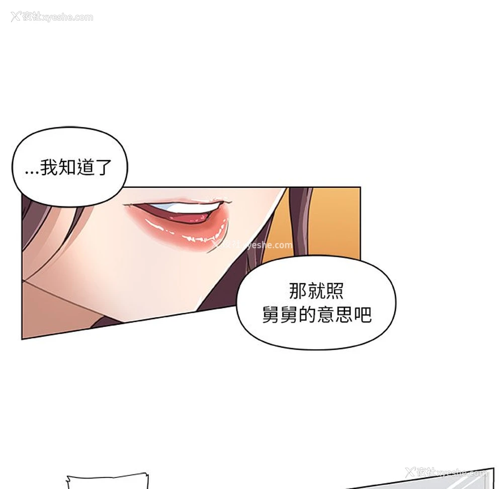 54P - 恋你如初恋（神似初恋的她）
