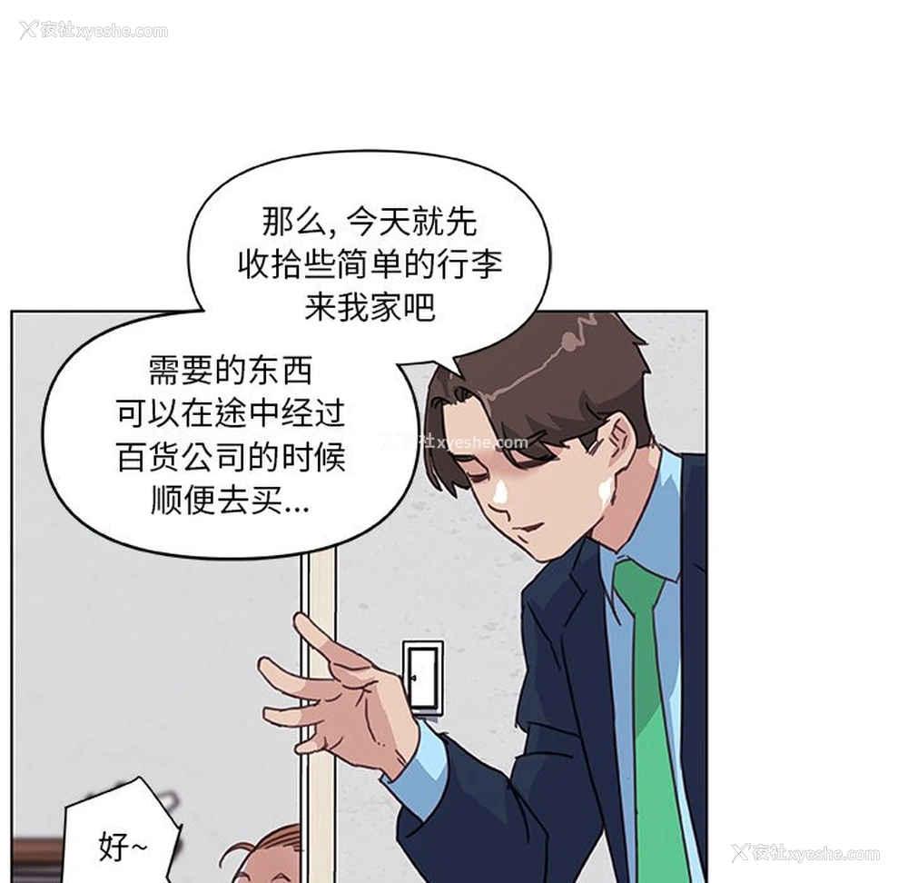 56P - 恋你如初恋（神似初恋的她）