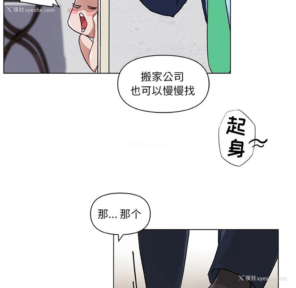 57P - 恋你如初恋（神似初恋的她）