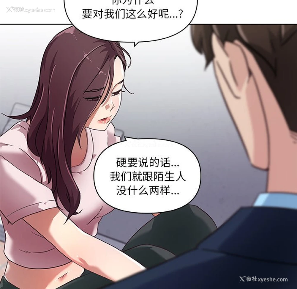 59P - 恋你如初恋（神似初恋的她）