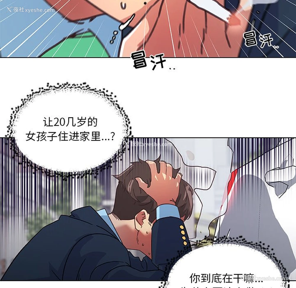 70P - 恋你如初恋（神似初恋的她）