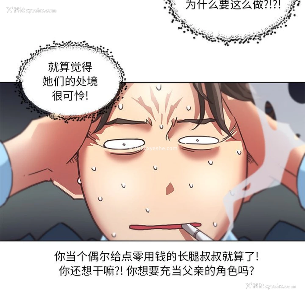 71P - 恋你如初恋（神似初恋的她）