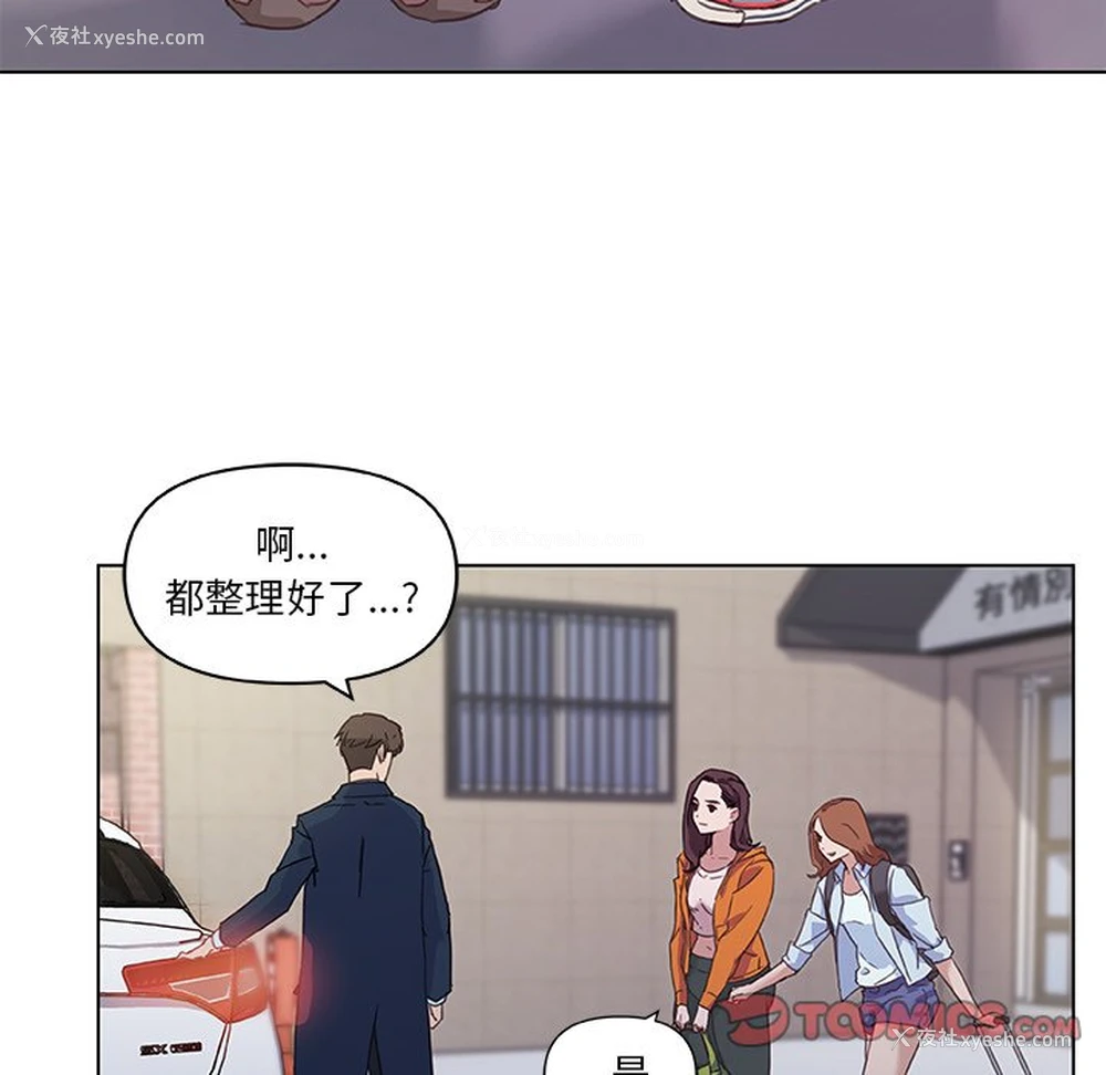78P - 恋你如初恋（神似初恋的她）