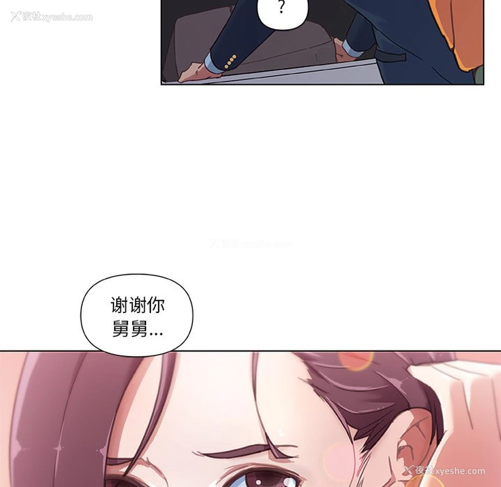 81P - 恋你如初恋（神似初恋的她）