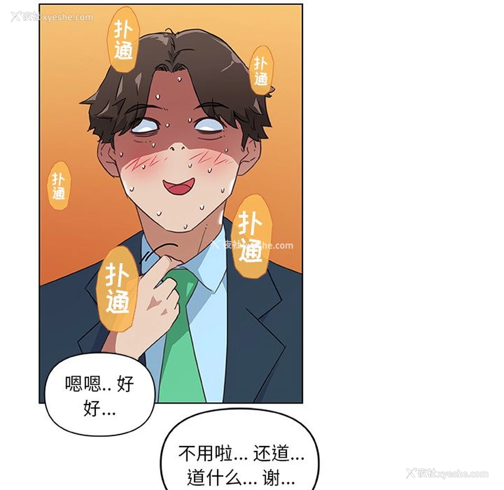 83P - 恋你如初恋（神似初恋的她）