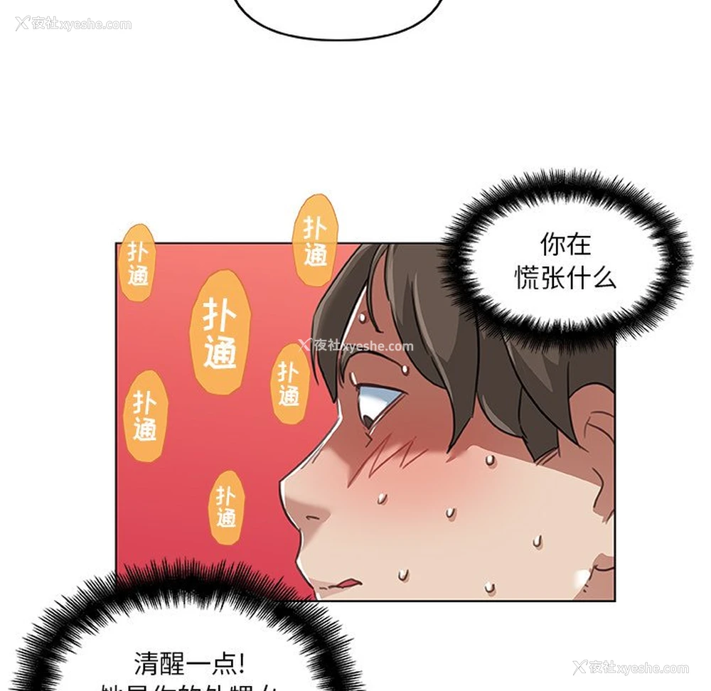 84P - 恋你如初恋（神似初恋的她）