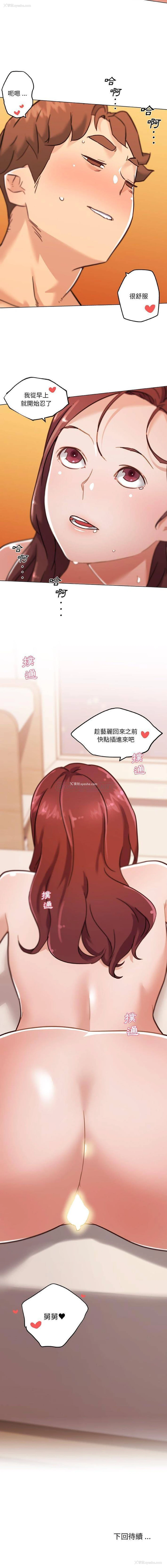 16P - 恋你如初恋（神似初恋的她）
