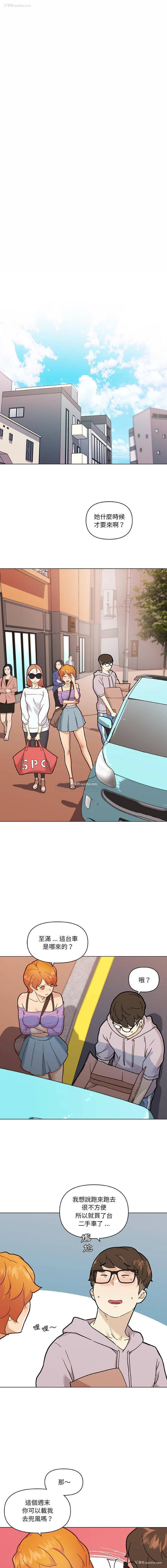 3P - 恋你如初恋（神似初恋的她）