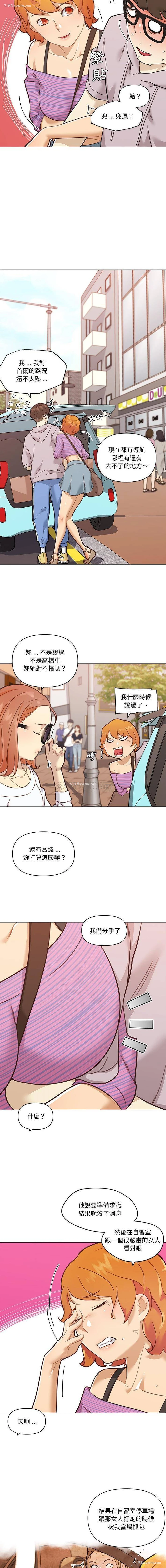 4P - 恋你如初恋（神似初恋的她）