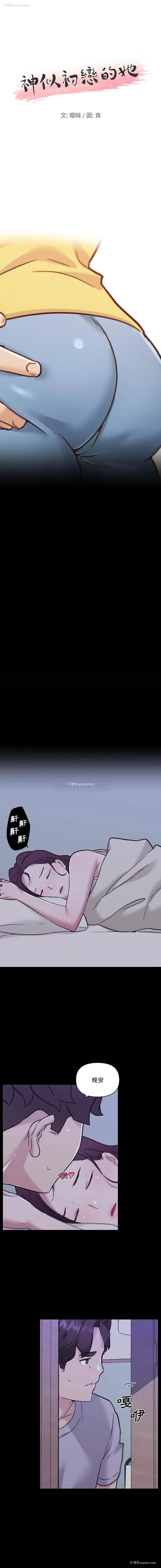 1P - 恋你如初恋（神似初恋的她）