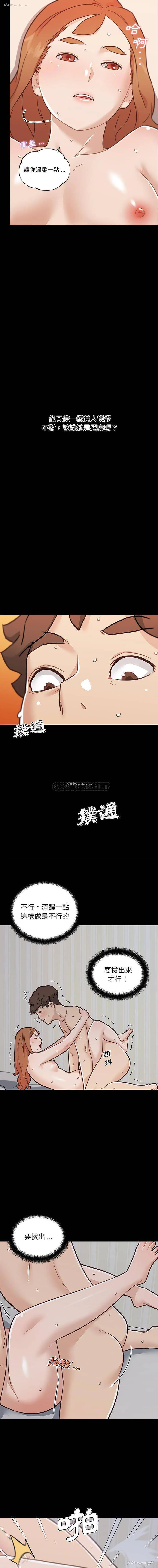 8P - 恋你如初恋（神似初恋的她）