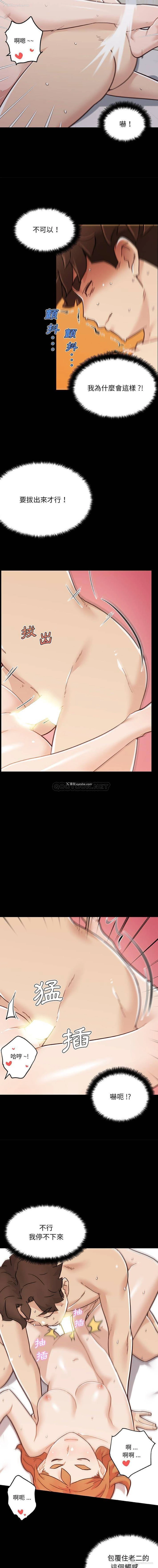 9P - 恋你如初恋（神似初恋的她）