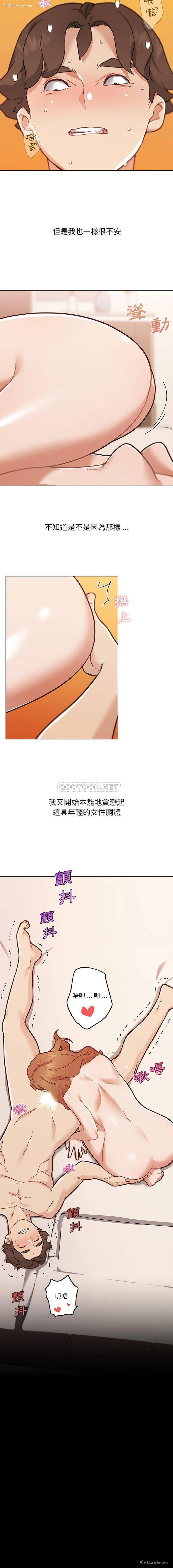 11P - 恋你如初恋（神似初恋的她）