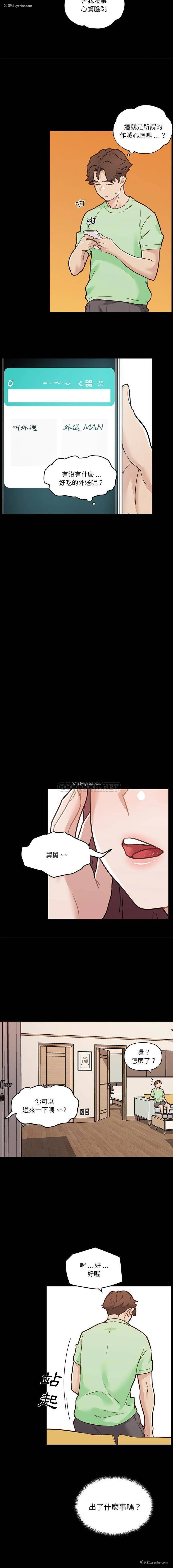 15P - 恋你如初恋（神似初恋的她）