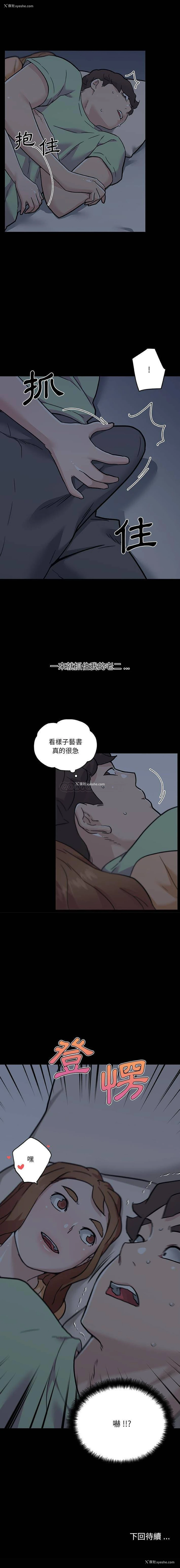 16P - 恋你如初恋（神似初恋的她）