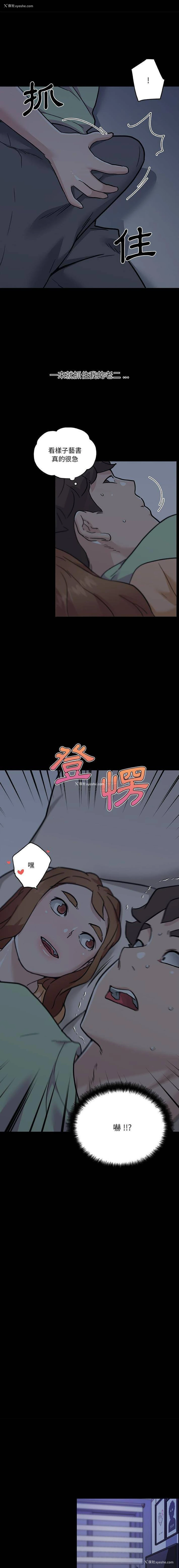 2P - 恋你如初恋（神似初恋的她）