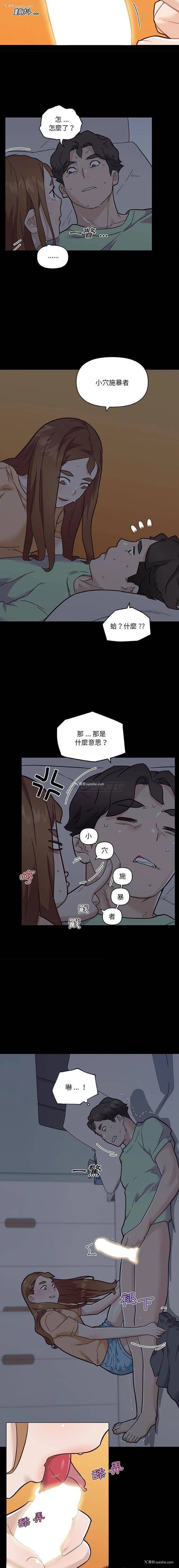 6P - 恋你如初恋（神似初恋的她）