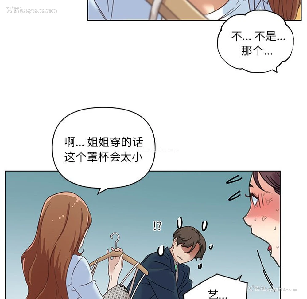 25P - 恋你如初恋（神似初恋的她）