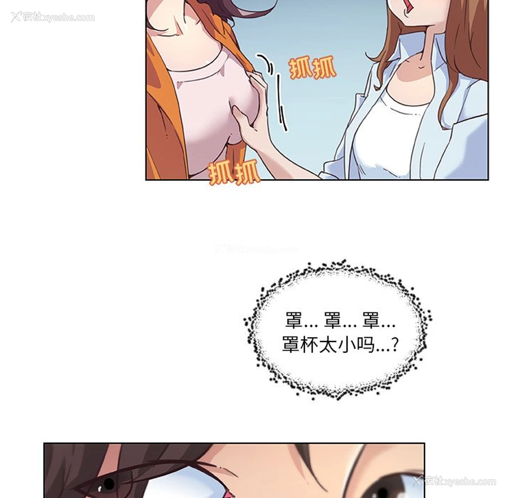 27P - 恋你如初恋（神似初恋的她）