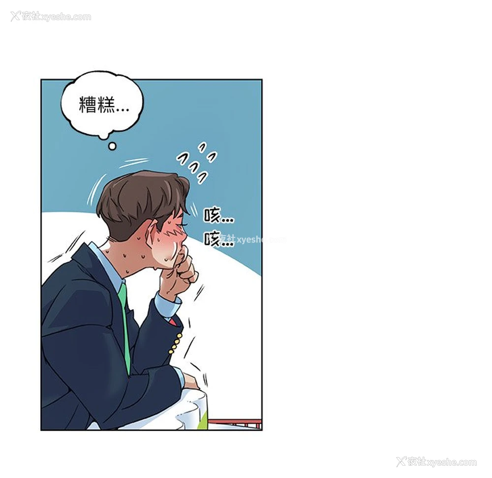 33P - 恋你如初恋（神似初恋的她）
