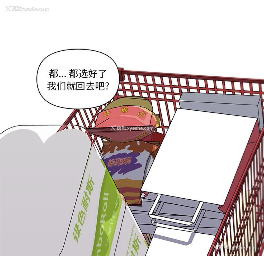 34P - 恋你如初恋（神似初恋的她）