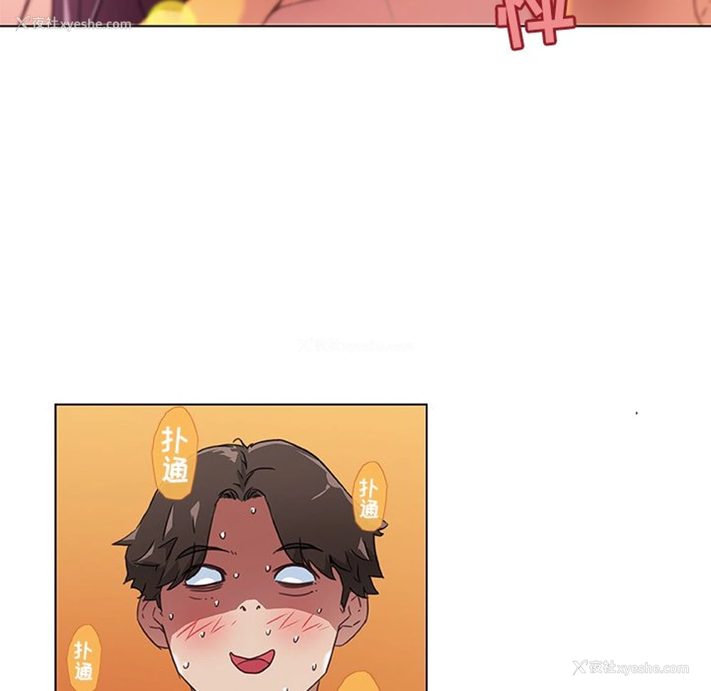 3P - 恋你如初恋（神似初恋的她）