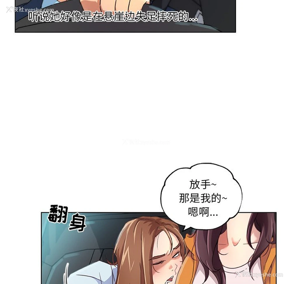 44P - 恋你如初恋（神似初恋的她）